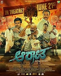 Aarata 2024 Hindi Dubbed 480p 720p 1080p FilmyMeet