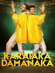 Karataka Damanaka 2024 Hindi Dubbed Telugu 480p 720p 1080p FilmyMeet