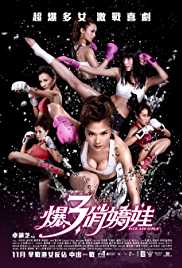 Kick Ass Girls FilmyMeet 2013 300MB Dual Audio Hindi 480p FilmyMeet