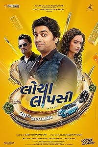 Locha Laapsi 2024 Gujarati Movie Download 480p 720p 1080p