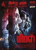 Miral 2022 Hindi Dubbed Tamil 480p 720p 1080p FilmyMeet