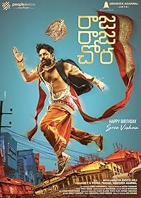 Raja Raja Chora 2021 Hindi Dubbed 480p 720p 1080p FilmyMeet