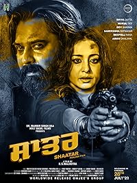 Shaatar 2023 Punjabi Movie 480p 720p 1080p FilmyMeet