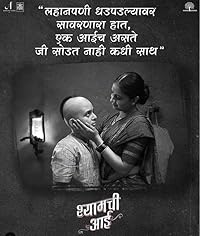 Shyamchi Aai 2023 Marathi Movie Download 480p 720p 1080p FilmyMeet