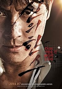 The Divine Move 2014 Hindi Dubbed Korean 480p 720p 1080p FilmyMeet