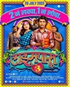 Timepass 3 2022 Marathi 480p 720p FilmyMeet