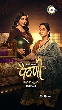 Paithani 2024 Hindi Web Series Download 480p 720p 1080p FilmyMeet